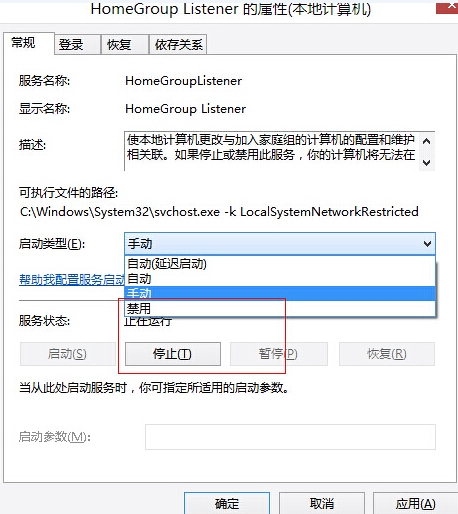 WIN8.1磁盘占用高解决方法