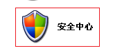 如何关闭电脑操作系统自带的防火墙？