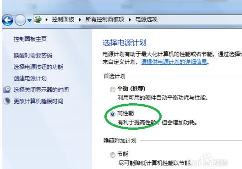 win7如何设睡眠唤醒密码？