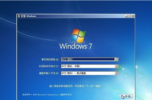 硬盘装系统WIN7