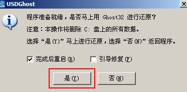 u盘装xp系统详细图文教程(最新)