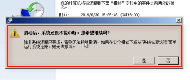 如何使用windows7系统修复功能