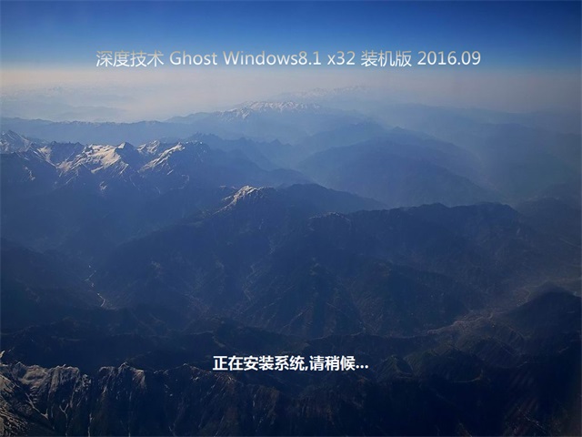 win 8纯净版