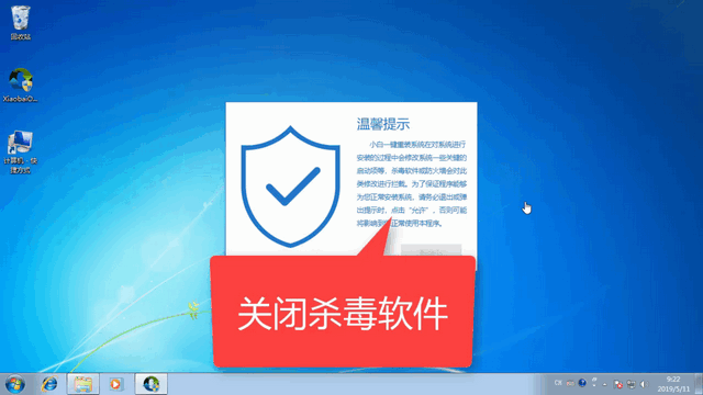 海尔电脑下载与安装Windows7iso系统镜像教程