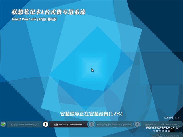 联想笔记本官方win7系统