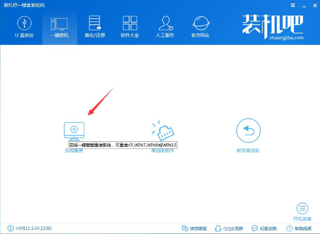 xp升级win7