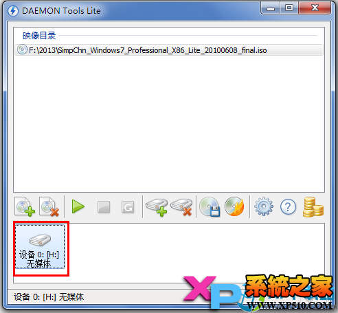 虚拟光驱demon安装windows7图文教程