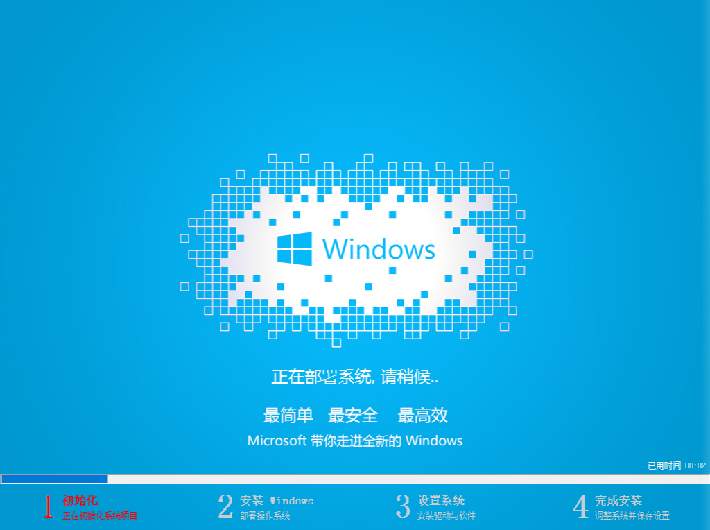 windows7 64位旗舰