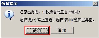 小编教你怎么用u盘重装系统win7