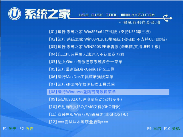 怎么用U盘安装win7系统