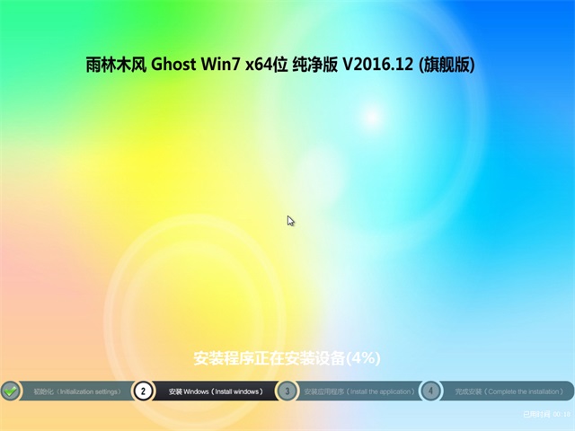 纯净版Windows8