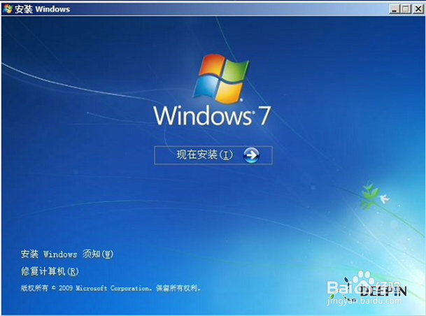 如何U盘安装windows7旗舰版呢?