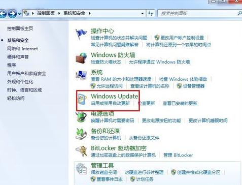 WIN 7系统设置不自动更新的方法