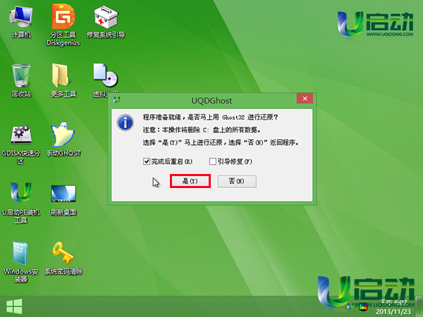 如何在win7系统菜单启动u盘中的操作