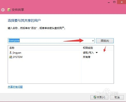 win10怎么共享文件夹