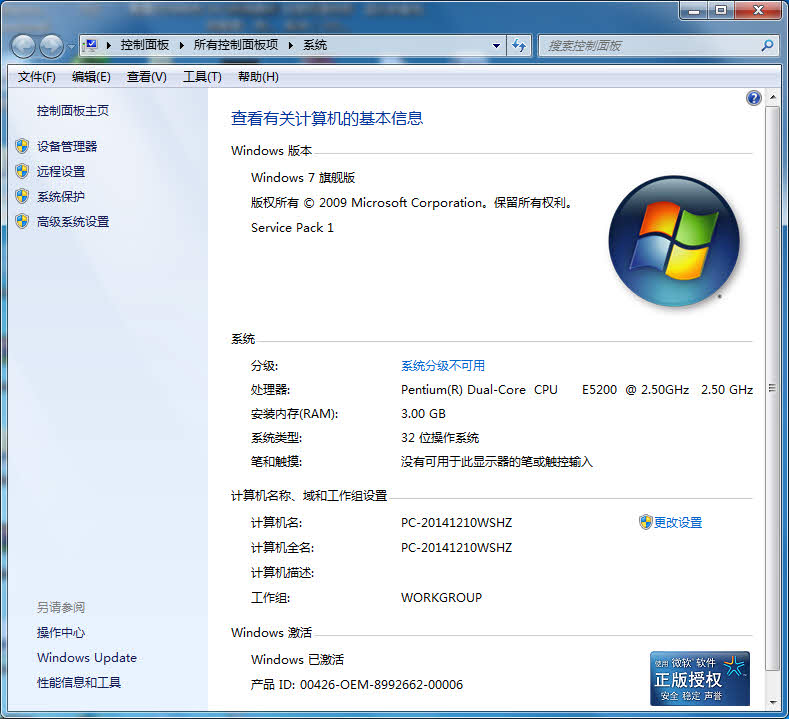 原版windows7系统iso镜像