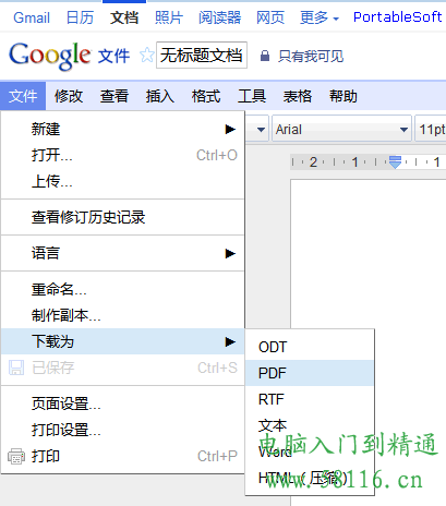 word怎样转换成pdf