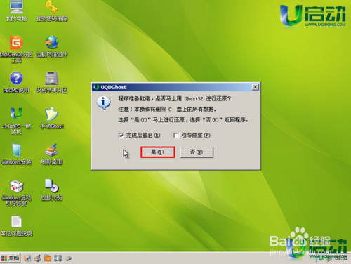 如何用普通U盘装Win7系统（从下载到安装）