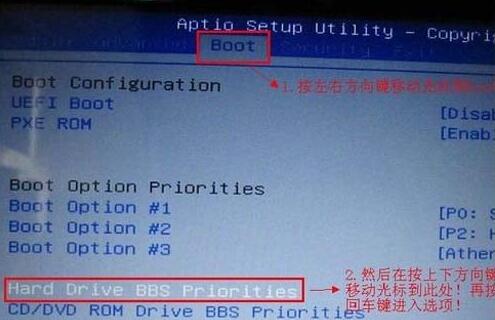 win7系统中bios设置u盘启动