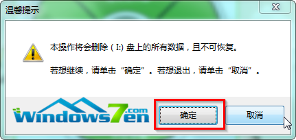 深度win7电脑城32位系统重装教程