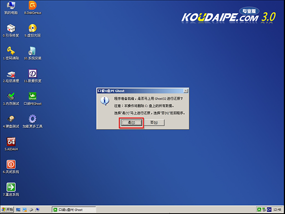 windows7 sp1 x86安装教程