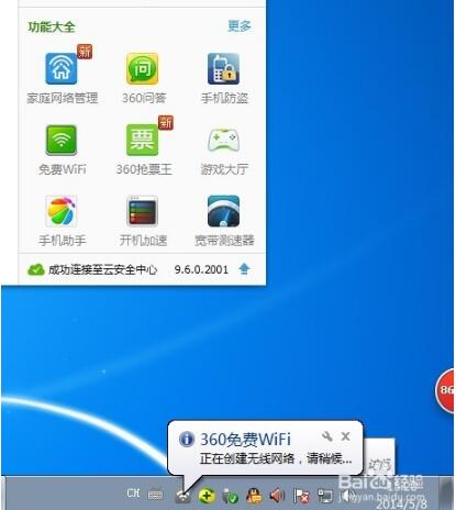 大神教你win7无线网卡怎么设置wifi