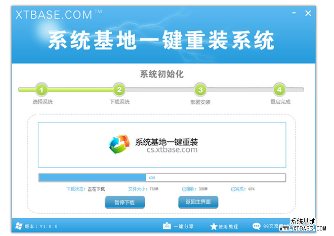 免费一键重装系统win7教程