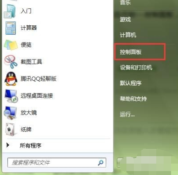 win7语言栏不见了