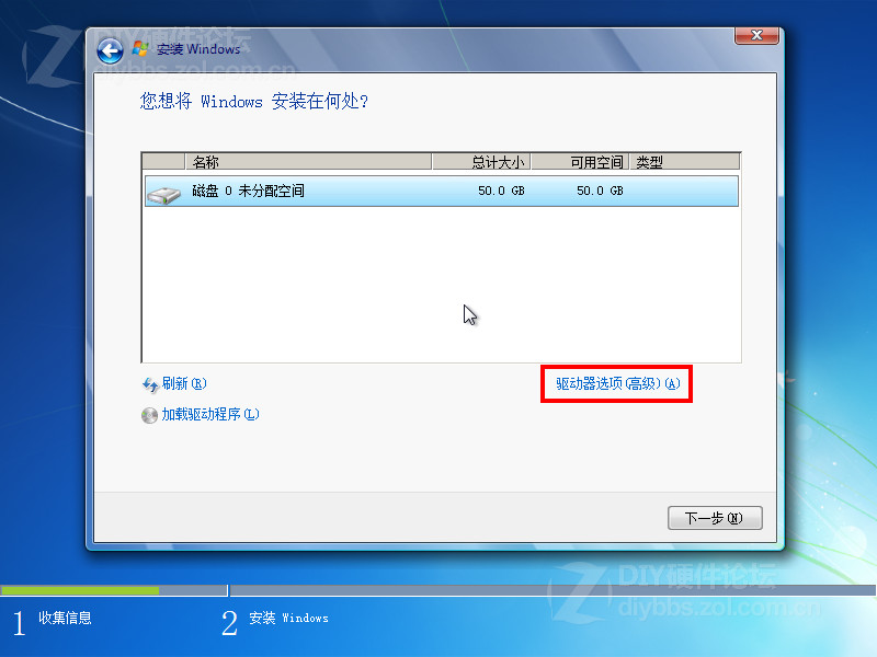 安装雨林木风windows7系统时怎么分区