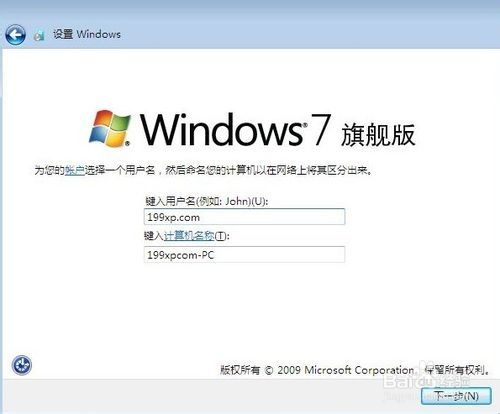 Windows7旗舰版和专业版哪个好?
