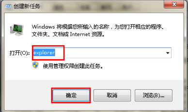 win7桌面图标没了