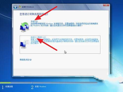 安装win7系统步骤