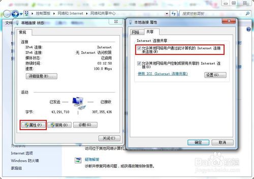 win7怎么设置无线网络