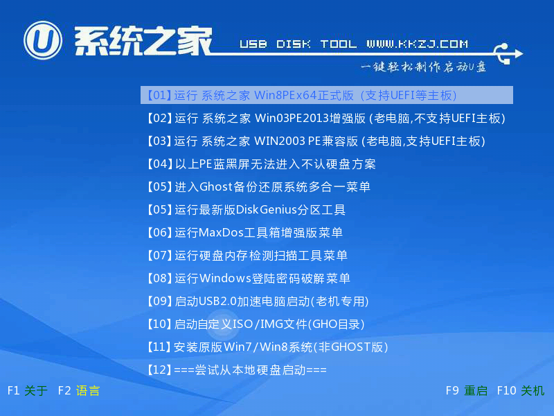 win10下win8.1ghost双系统