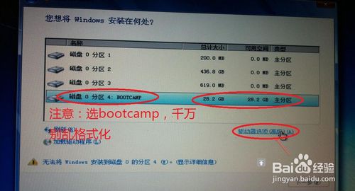 苹果安装win7系统教程