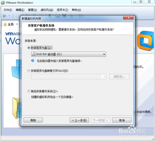 使用U盘为VMware Workstation虚拟机装系统