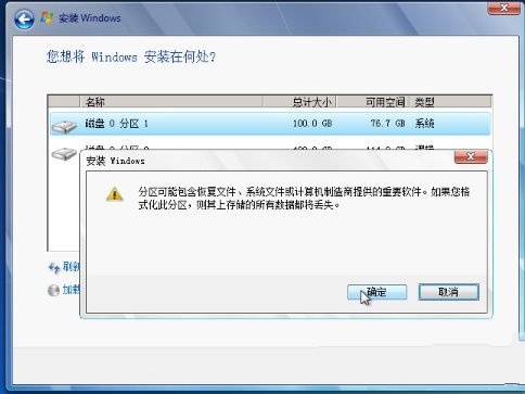 windows 7硬盘安装