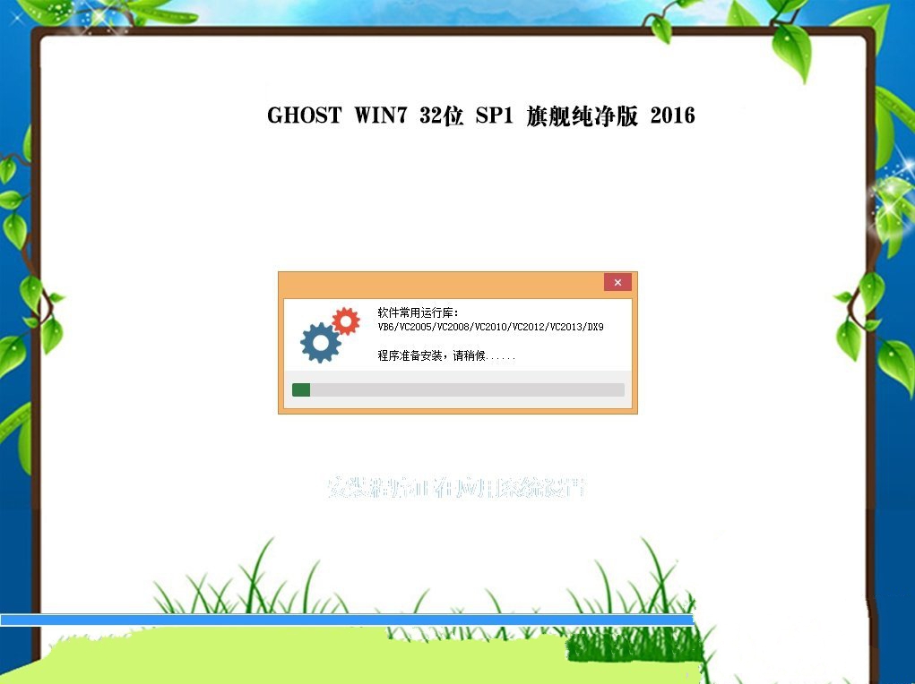 win7旗舰纯净原版