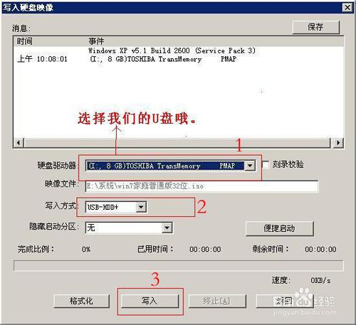 如何用ultraiso制作u盘系统安装盘？