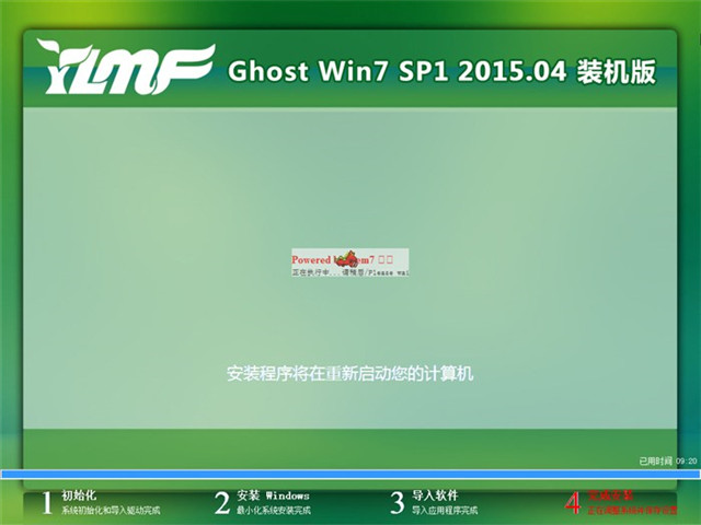 windows7 sp1 x86安装教程