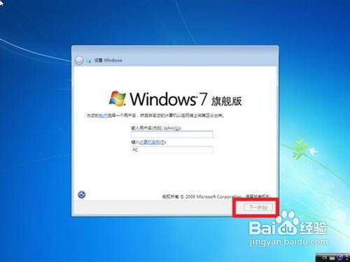 安装windows7