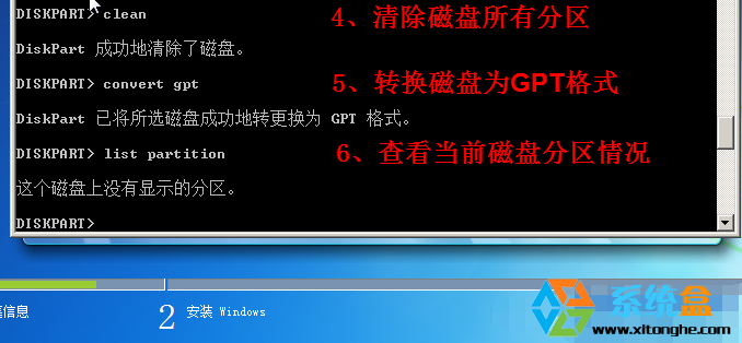 详细讲解怎么在uefi装win7