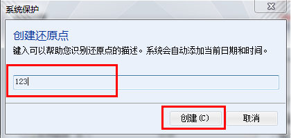 win7系统一键恢复