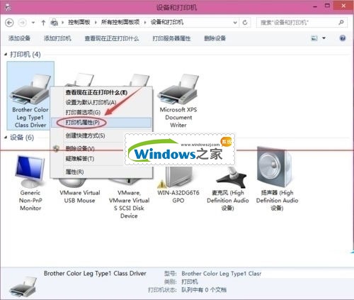 Win10系统如何设置打印机共享