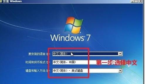 华硕win7系统重装步骤