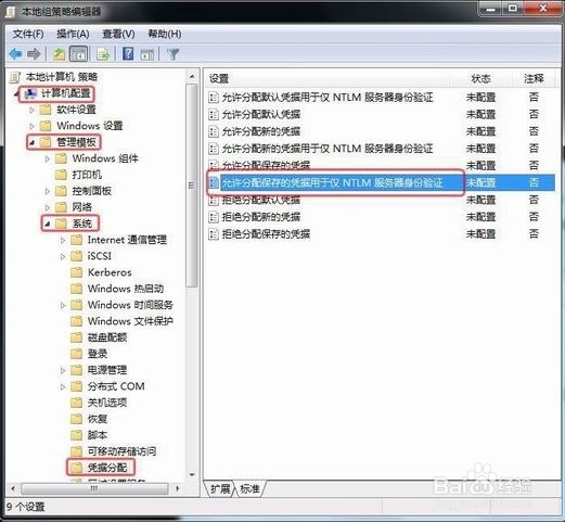 win7共享取消输入密码的方法介绍