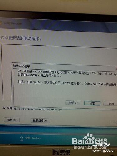 windows7如何安装raid