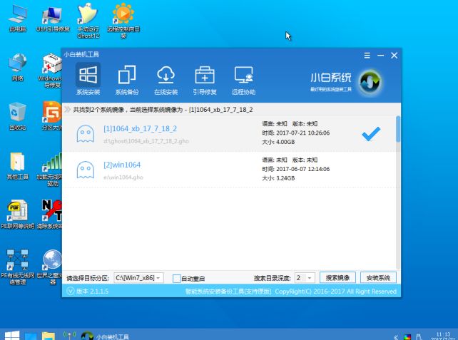 win7安装教程