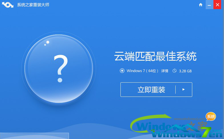 雨林木风U盘装ghost win7旗舰版系统图文教程详解