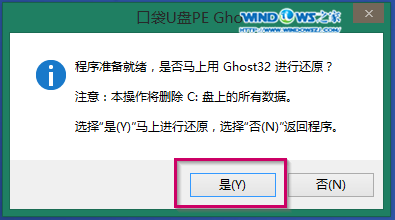 深度u盘装win7系统图文介绍